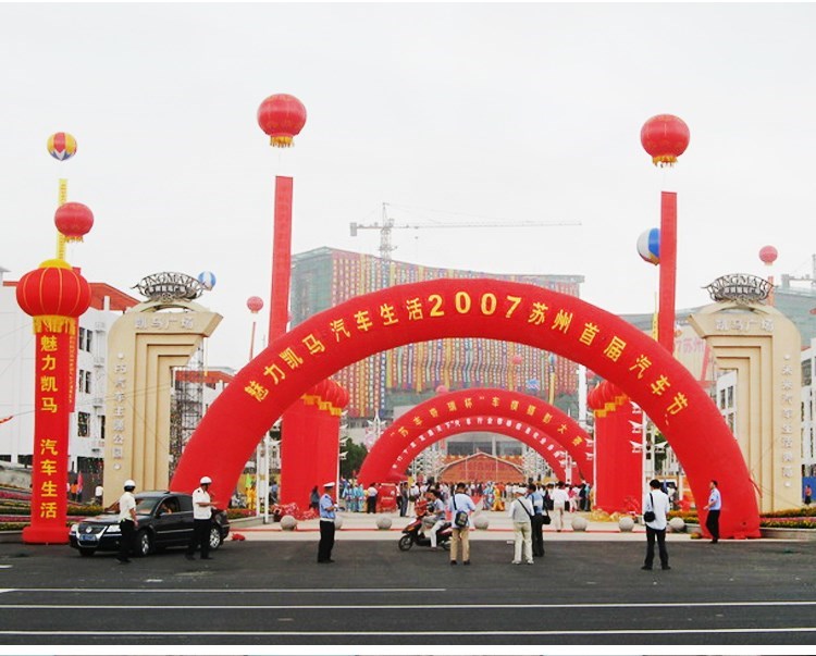 文峰庆典拱门